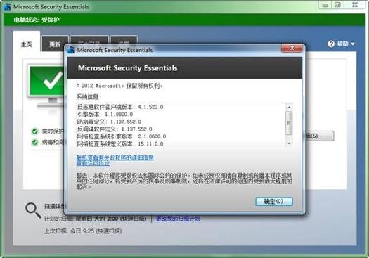 Microsoft Security Essentials΢��ɱ�������ٷ������ؽ�ͼ