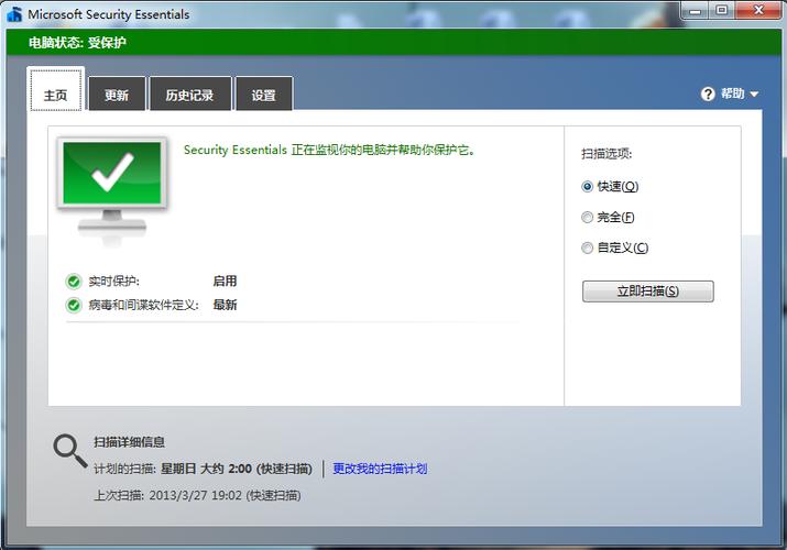 Microsoft Security Essentials΢��ɱ�������ٷ������ؽ�ͼ