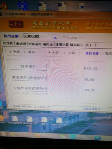 司法速算器官方版下载截图