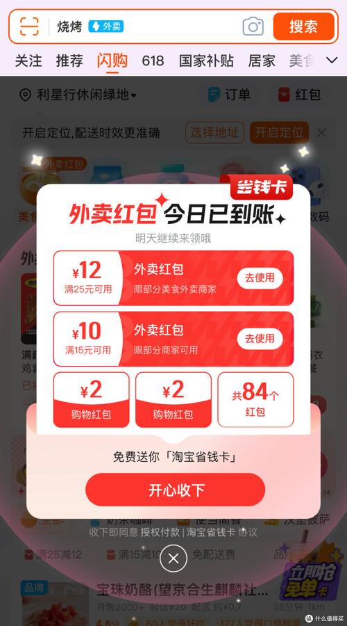 淘宝大买家电脑版下载截图