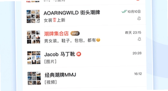 旺商聊 官方正版 安全下载 无病毒