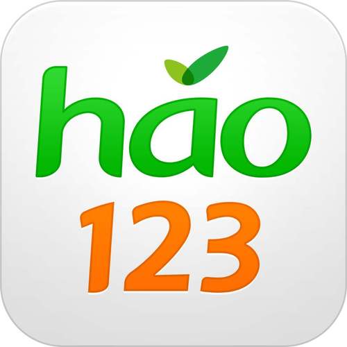hao123官方版下载截图