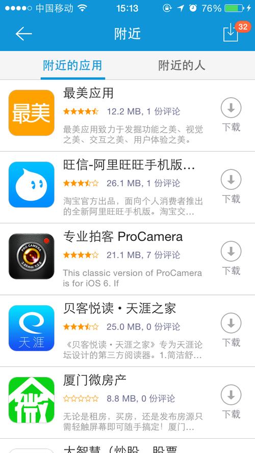 同步推电脑版下载截图