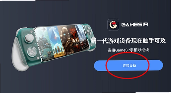 盖世游戏模拟器运行库安装,色彩丰富,宣传图