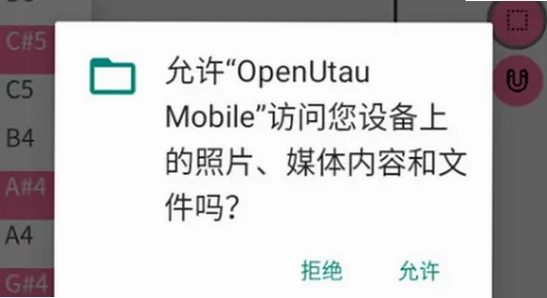 OpenUtau Mobile���°����� �ֻ����� ����ͼ ɫ�ʷḻ ��ˮӡ