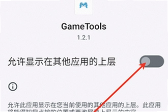 GameTools�ٷ����ذ�ȫ��GameTools�ٷ�����2026�°湦�ܽ���