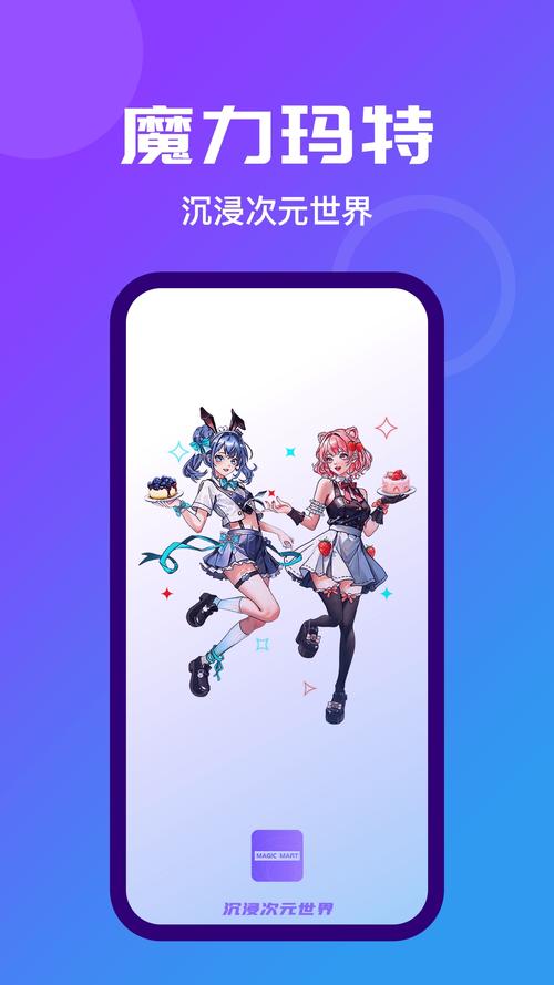 ħ������Magic Mart�ٷ�����v3.0.8 ��������