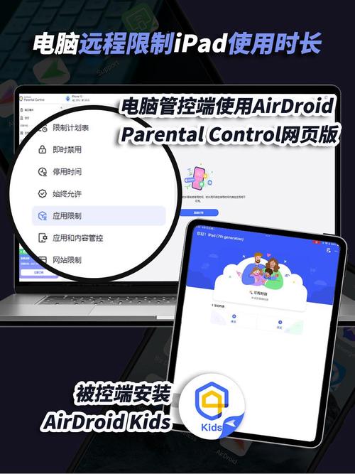 AirDroid Parental Control�����ҳ����ƹٷ�����v2.7.7.0 �ҳ��ػ�