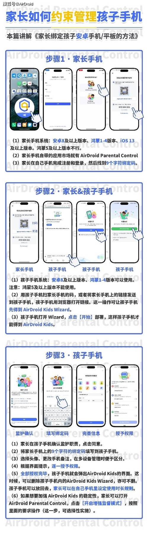 AirDroid Parental Control�����ҳ����ƹٷ�����v2.7.7.0 �ҳ��ػ�