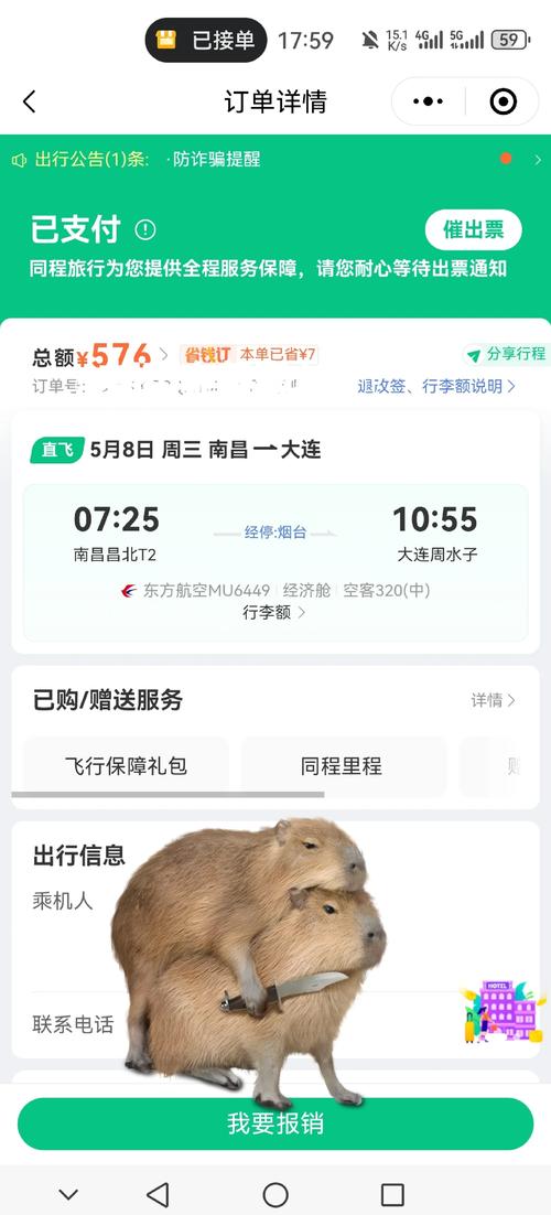 ͬ�в�𳵻�Ʊͬ�����йٷ����ؽ�ͼ