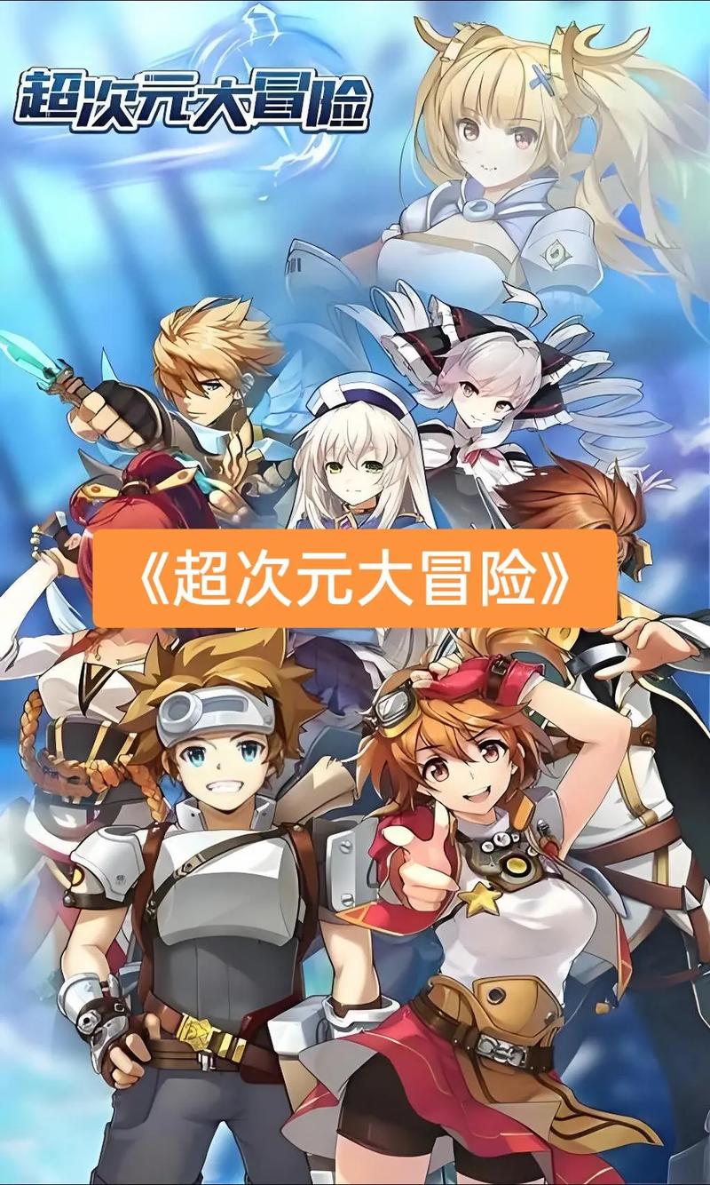 ����Ԫ��ð��Super Dimension Adventure�ٷ�������v5.0 ��Ԫð��