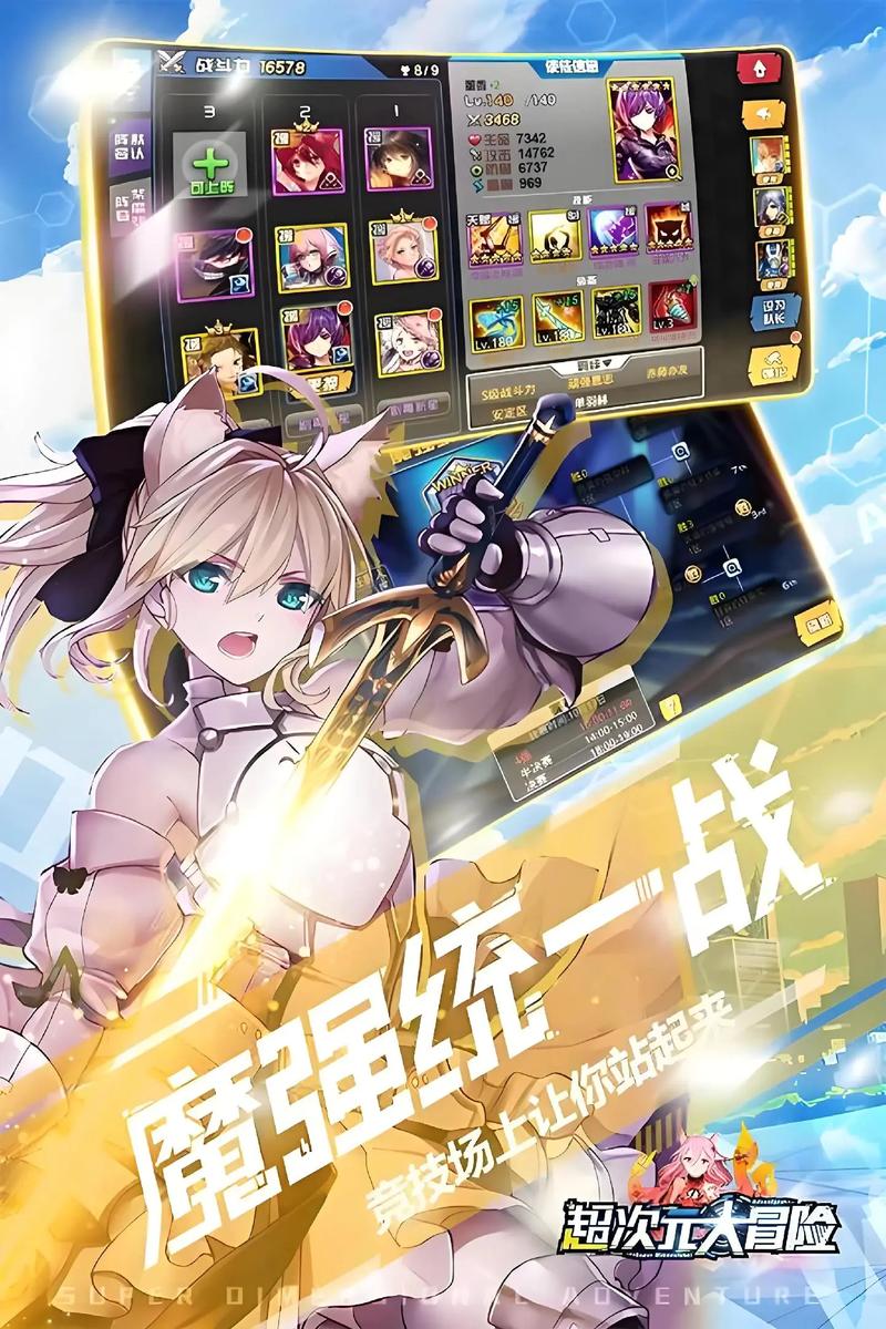 ����Ԫ��ð��Super Dimension Adventure�ٷ�������v5.0 ��Ԫð��