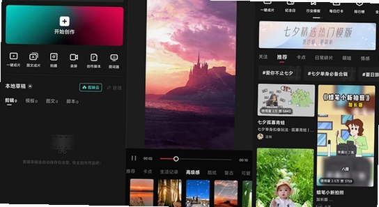 剪映APP解锁付费高级版,安装教程,色彩丰富,无水印,宣传图