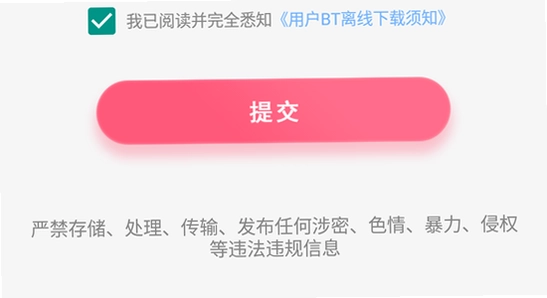 磁力云安卓解锁版老版本兼容性测试,真实截图,无广告