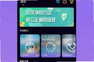 洋洋语音平台下载app怎么下载安装?洋洋语音平台下载app2026新版安装教程
