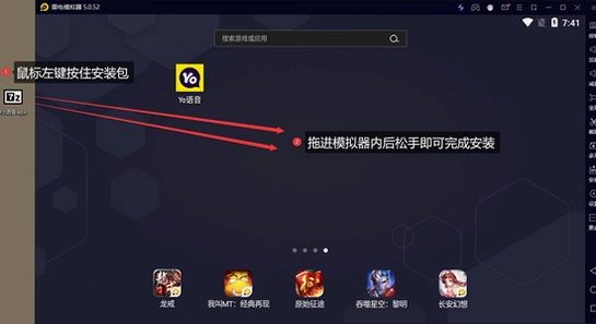 洋洋语音平台 老版本 闪退 运行库 安装路径 图文教程