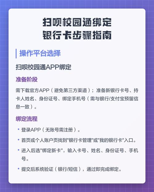 扫呗校园通官方版下载截图