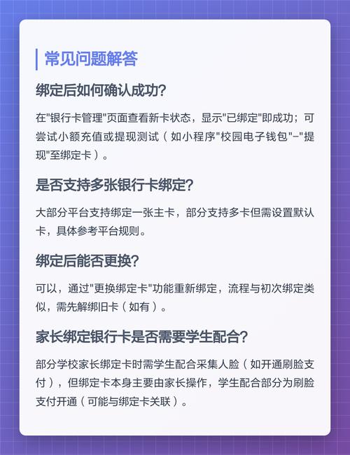 扫呗校园通官方版下载截图