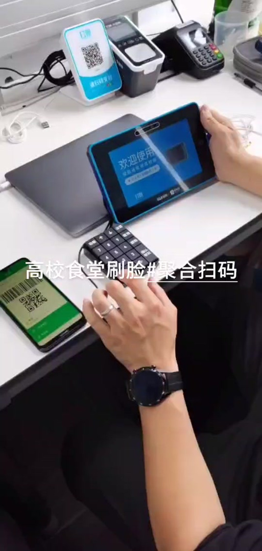 扫呗校园通官方版下载截图