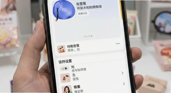 抖购物商城未知来源 安装权限 设置