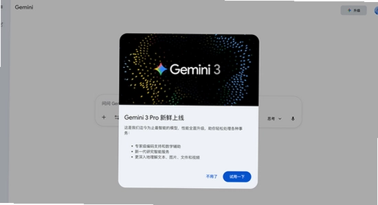 gemini3.0��׿���̨���� ������ͼ