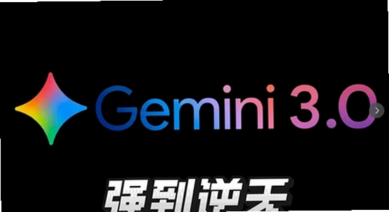 gemini3.0��׿��װ�����˽���̳� ��������ͼ