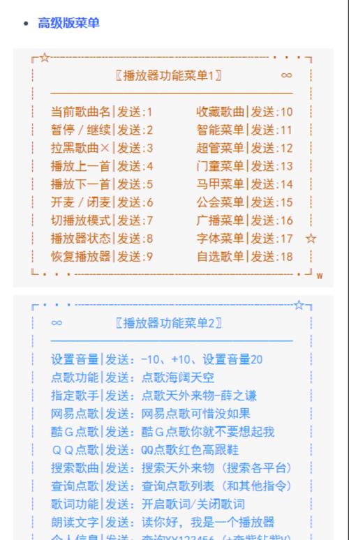 YY菜单官方版下载截图