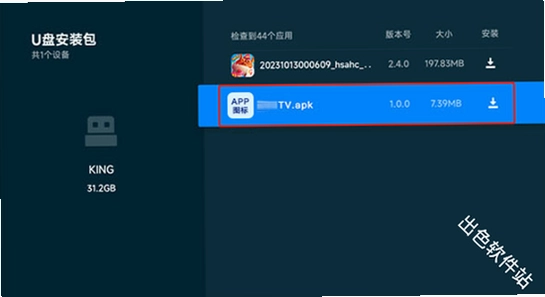 好好看TV版官方下载 闪退 解决 宣传图 无水印