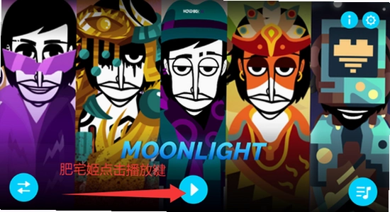 �������Moonlightģ���ֻ������ذ�װ�̳� ����ͼ