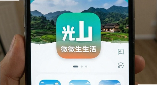 ��ɽ΢����app����չʾ.png