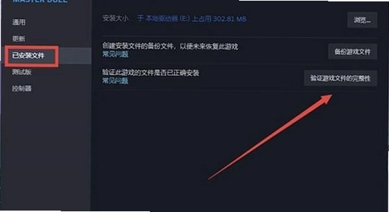 无畏契约 游戏修复 文件完整性 检查