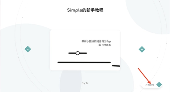 Simple音游官方下载 安装失败 排查 图文教程