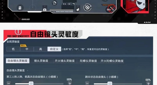 Simple音游 游戏画面 音效设置 手机截图