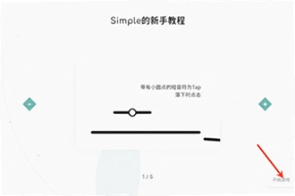 Simple���ιٷ�������ô��װ�̳̣�Simple���ιٷ�����2026��װ����ָ��