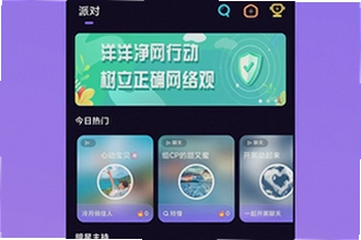 洋洋语音平台下载app哪个版本最稳定?洋洋语音平台下载app2026新版功能介绍