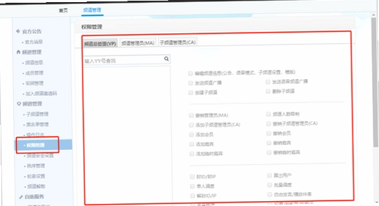 洋洋语音 兼容性设置 管理员权限 图文教程
