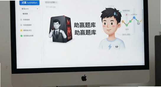 助赢题库闪退怎么办