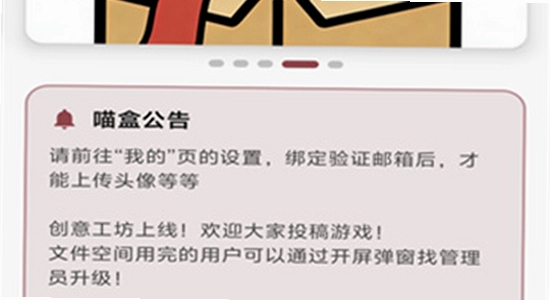 猫盒社区下载失败闪退解决教程,色彩丰富 无水印 宣传图