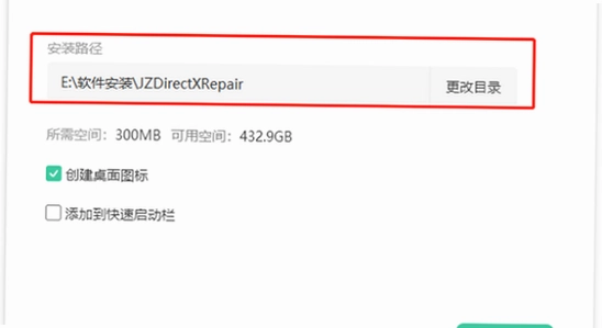 猫盒社区安装报错DLL缺失修复,色彩丰富 无水印 宣传图