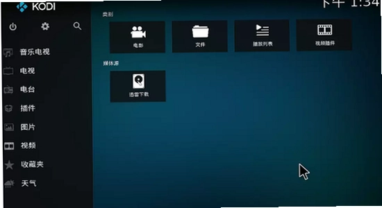 kodi������tv ���İ� ���� ���� ���� ý��� �̳�