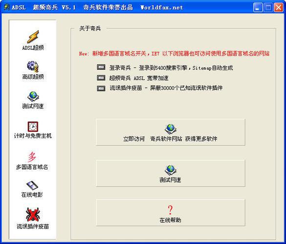 ADSL��Ƶ����ٷ������ؽ�ͼ