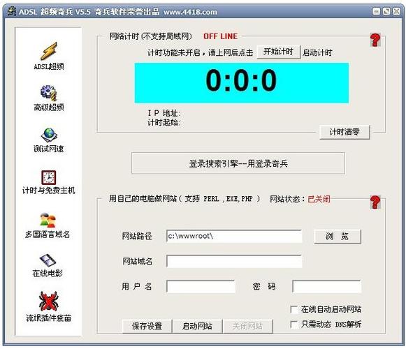 ADSL��Ƶ����ٷ������ؽ�ͼ