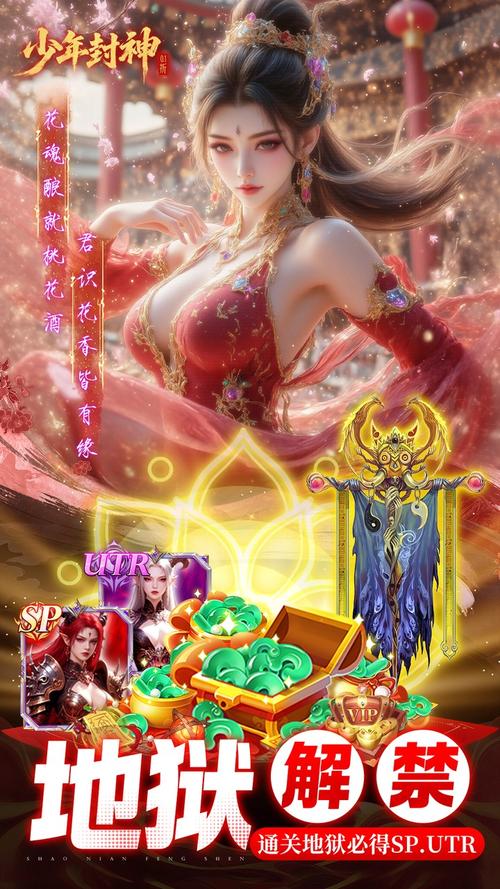 少年封神官方版下载截图