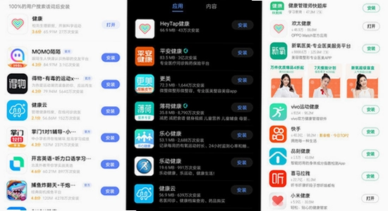 oppo健康App最新版下载失败解决教程,色彩丰富 无水印 宣传图