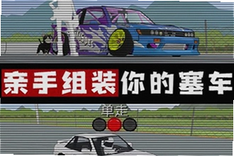 fr传奇安卓版正版免费下载2026怎么操作?fr传奇安卓版正版免费下载FR Legends安装教程