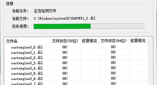 锈湖旅馆 运行库 安装 DirectX 修复 图文教程
