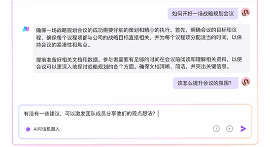 AI聊天软件下载安装,win10系统截图,色彩丰富,无水印