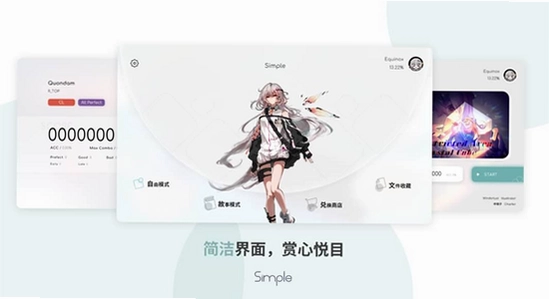 Simple音游 闪退 权限设置 配图