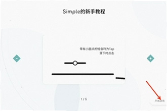 Simple���ιٷ������������ң�2026��Simple�������ذ�װ�̳�
