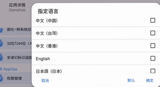 盖世游戏模拟器 闪退 权限设置 截图 色彩丰富 无水印